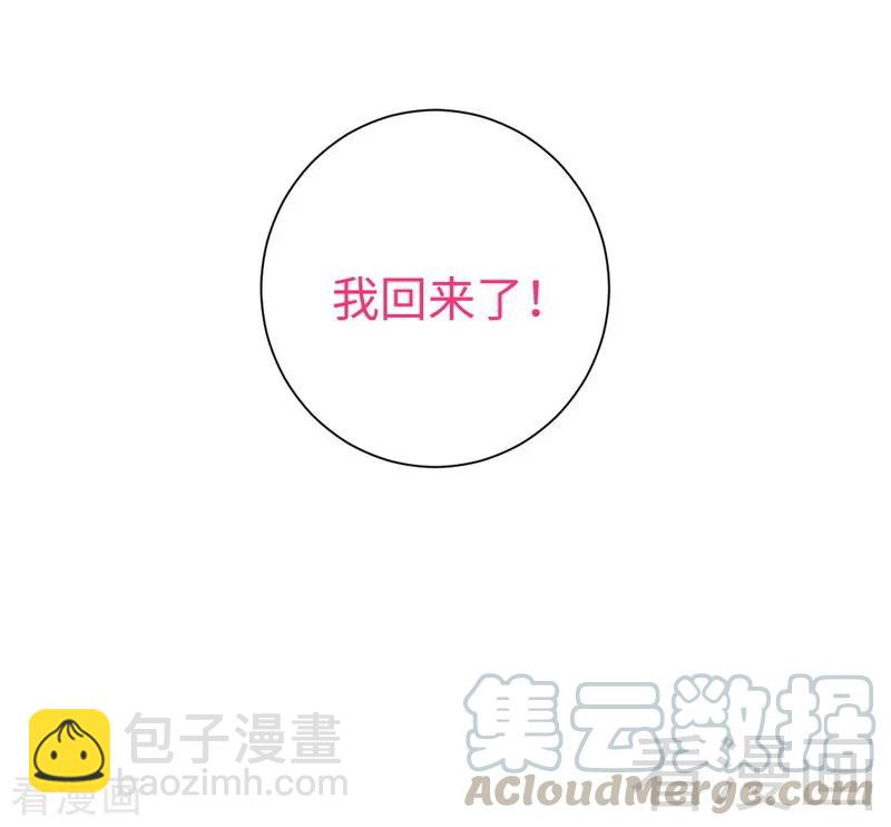 《甜蜜拍档》第110话 回家吧 第31页