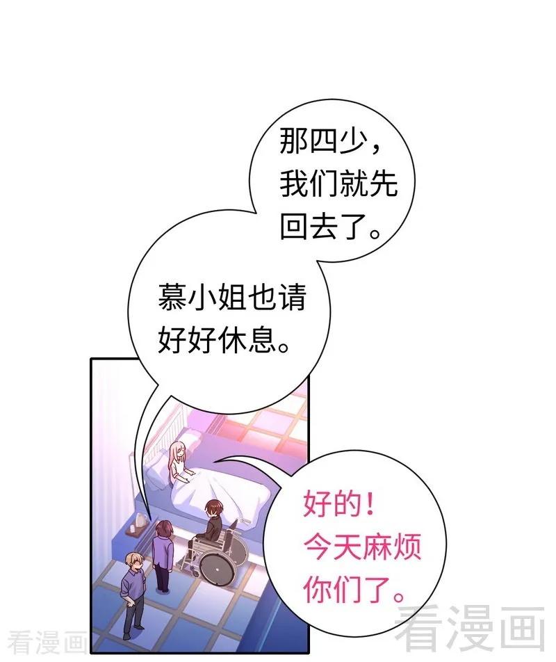 《甜蜜拍档》第110话 回家吧 第3页