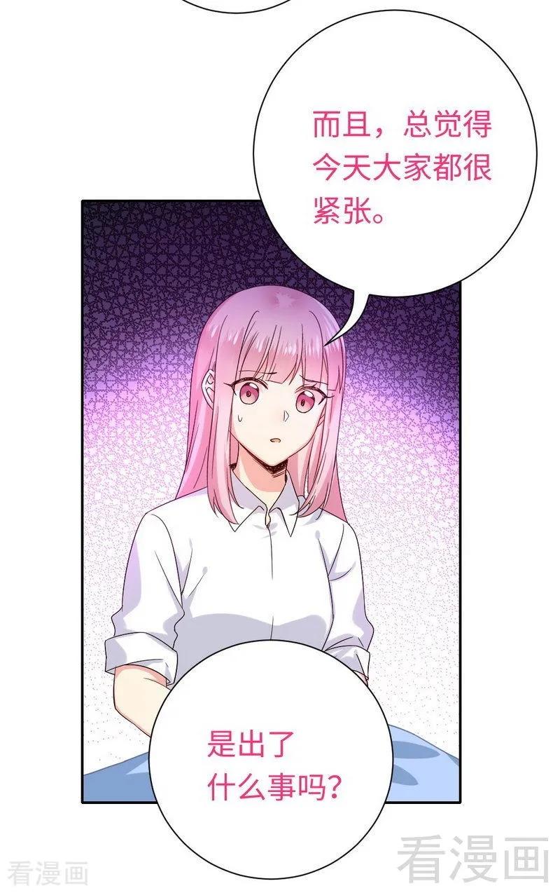 《甜蜜拍档》第110话 回家吧 第6页