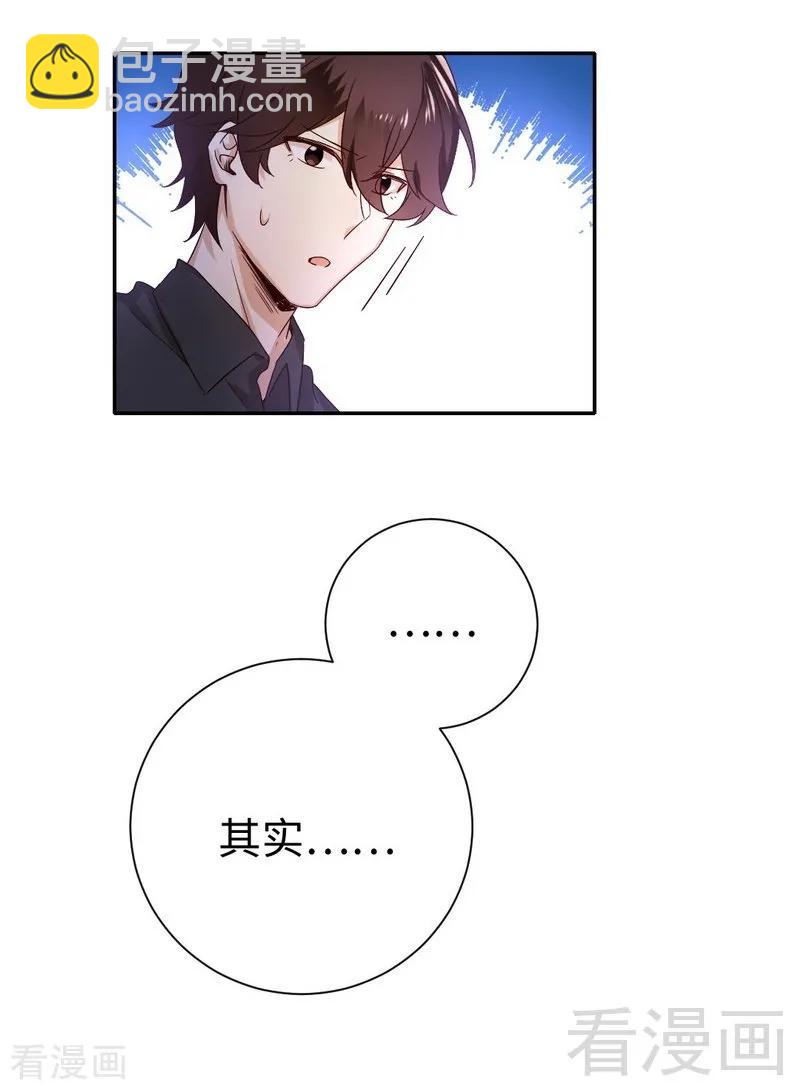 《甜蜜拍档》第110话 回家吧 第7页