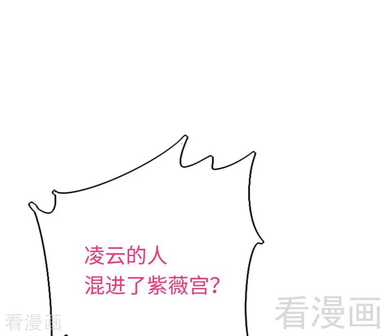 《甜蜜拍档》第110话 回家吧 第8页