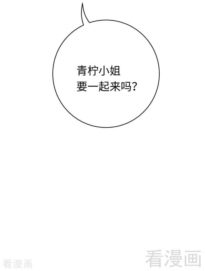 《甜蜜拍档》第113话 永不落伍的英雄救美 第10页