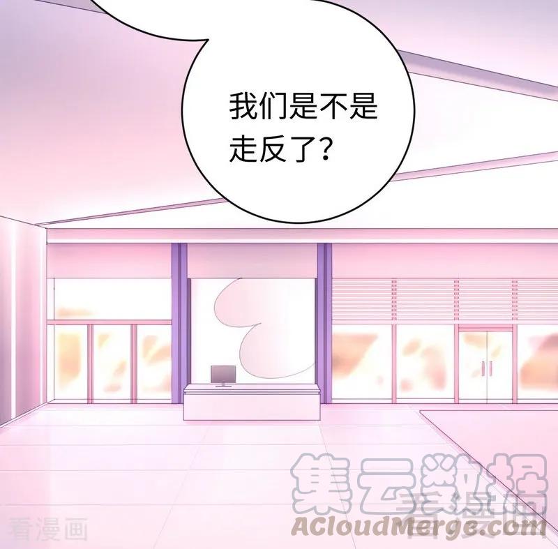 《甜蜜拍档》第113话 永不落伍的英雄救美 第21页