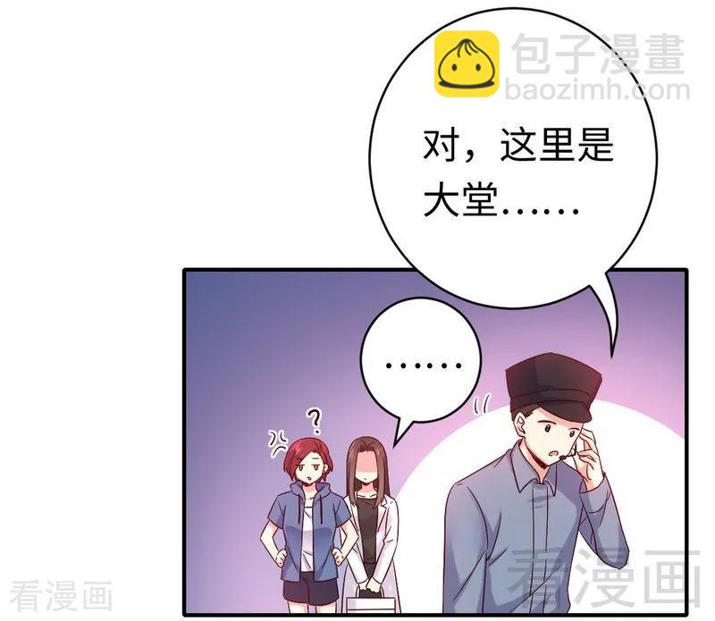 《甜蜜拍档》第113话 永不落伍的英雄救美 第27页