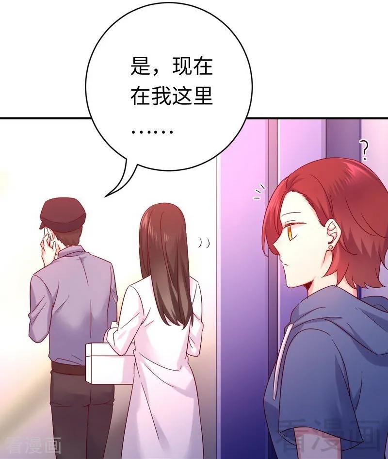 《甜蜜拍档》第113话 永不落伍的英雄救美 第28页