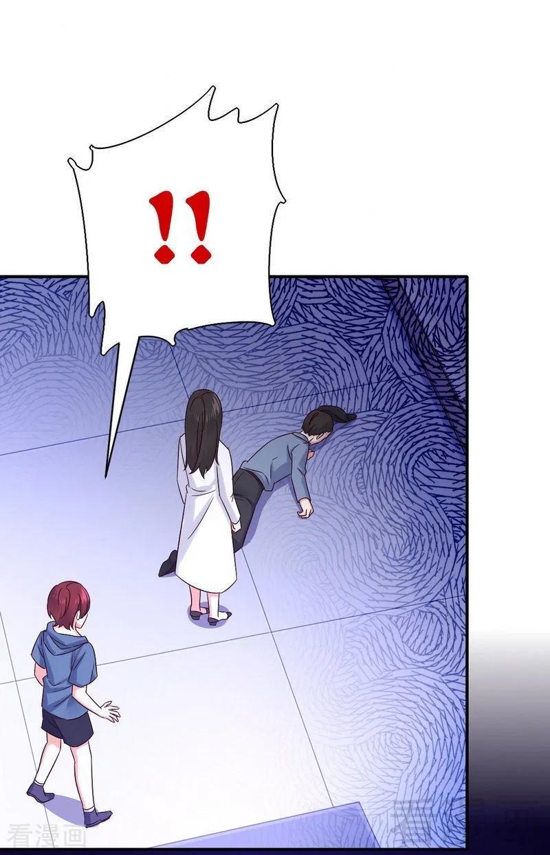《甜蜜拍档》第113话 永不落伍的英雄救美 第33页