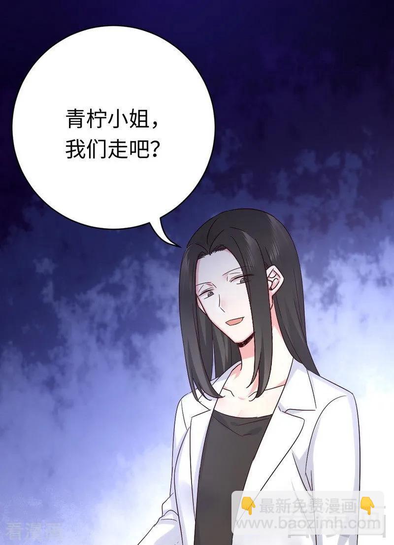 《甜蜜拍档》第113话 永不落伍的英雄救美 第34页
