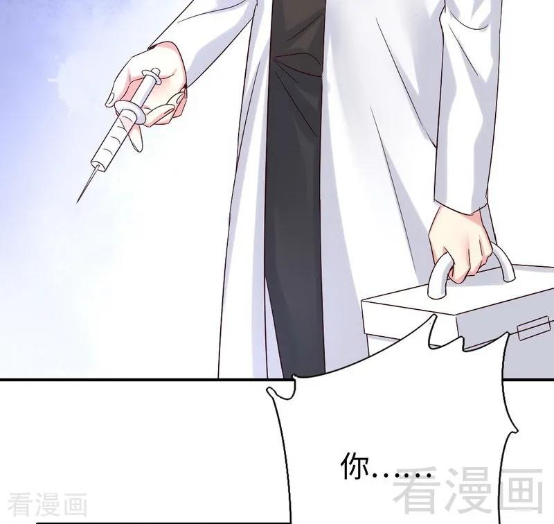 《甜蜜拍档》第113话 永不落伍的英雄救美 第35页