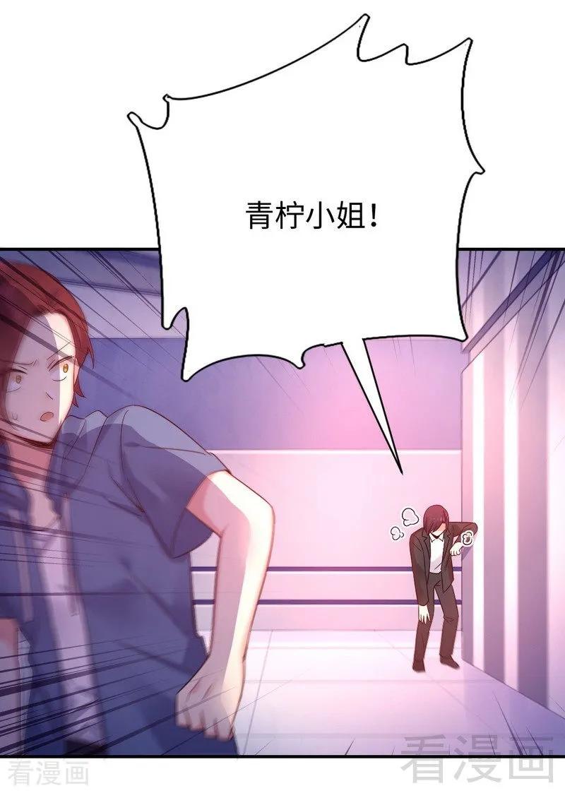 《甜蜜拍档》第113话 永不落伍的英雄救美 第37页