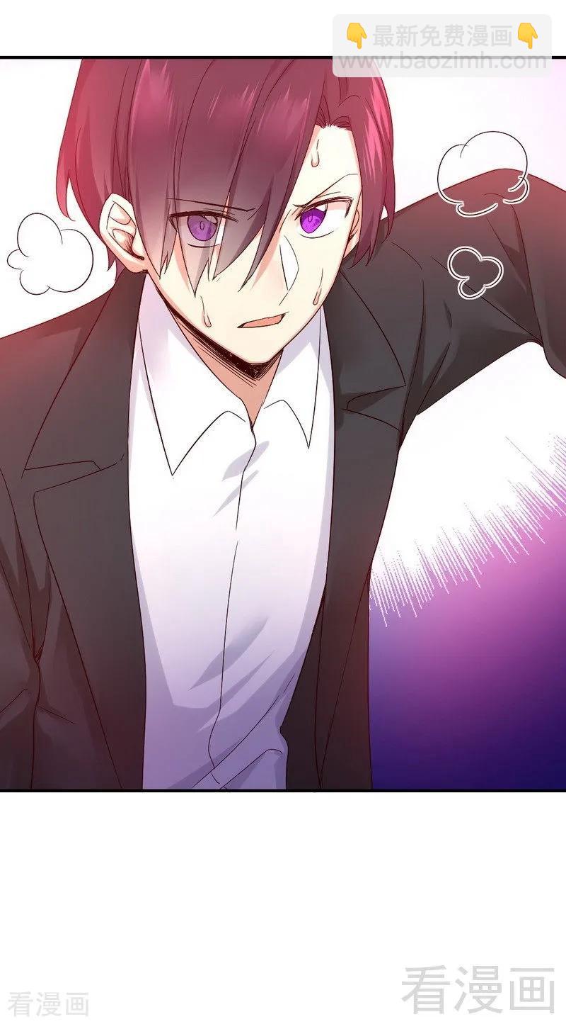 《甜蜜拍档》第113话 永不落伍的英雄救美 第38页