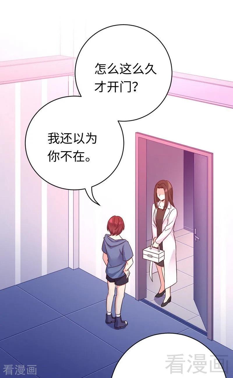 《甜蜜拍档》第113话 永不落伍的英雄救美 第3页