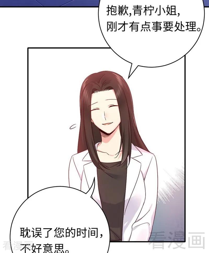 《甜蜜拍档》第113话 永不落伍的英雄救美 第4页