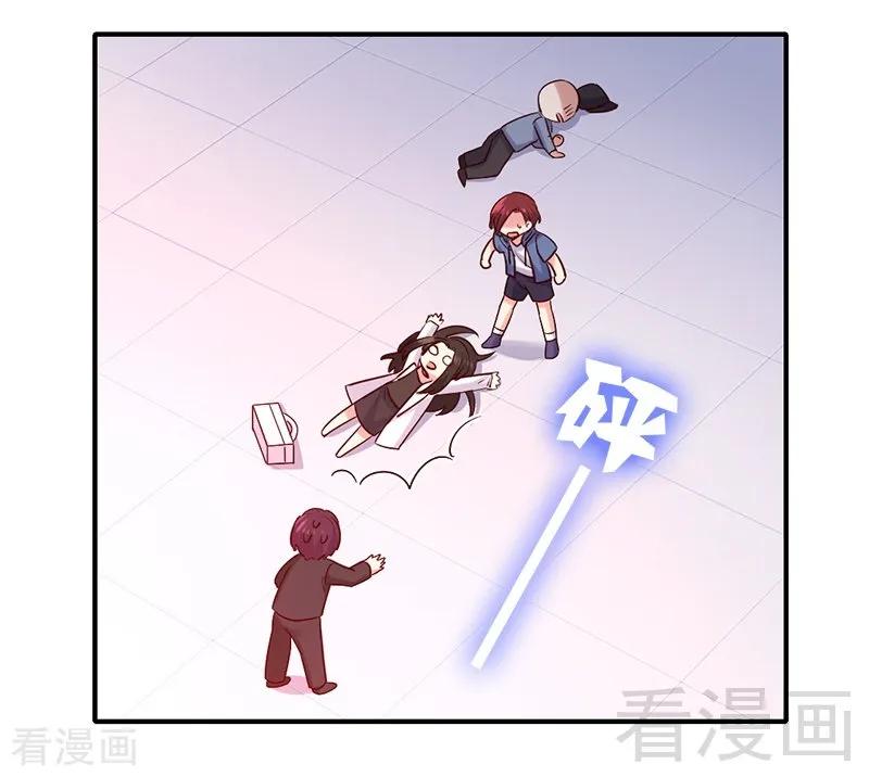 《甜蜜拍档》第114话 人不可貌相 第10页