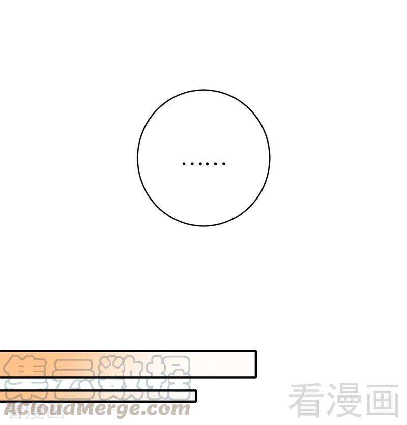 《甜蜜拍档》第114话 人不可貌相 第11页