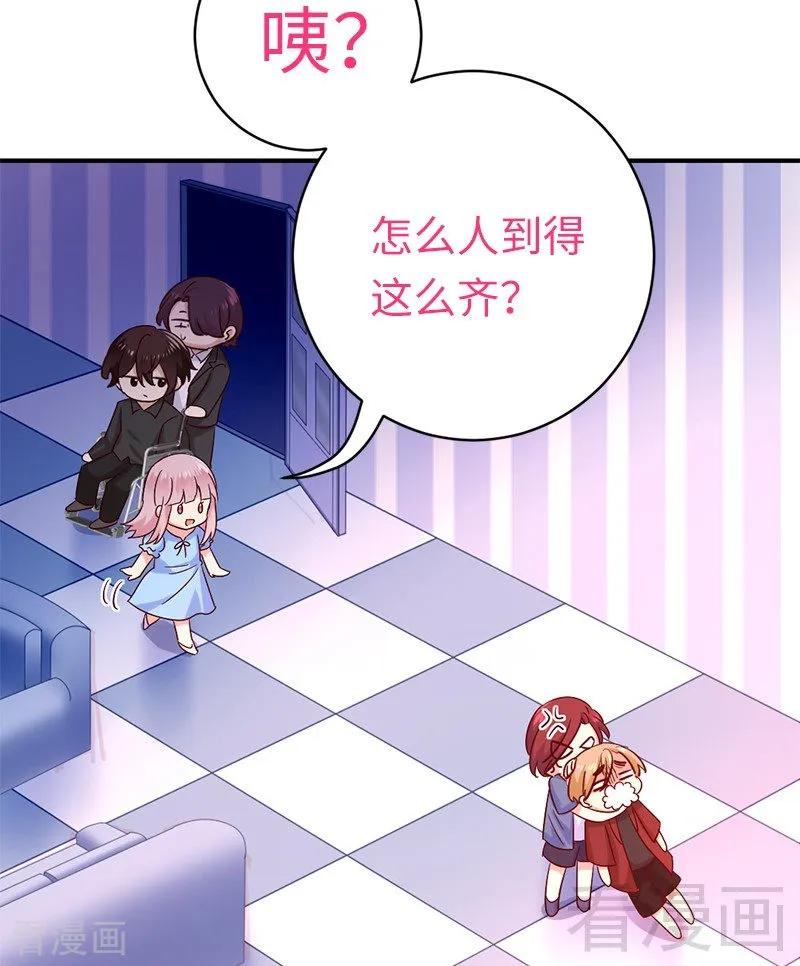 《甜蜜拍档》第114话 人不可貌相 第16页