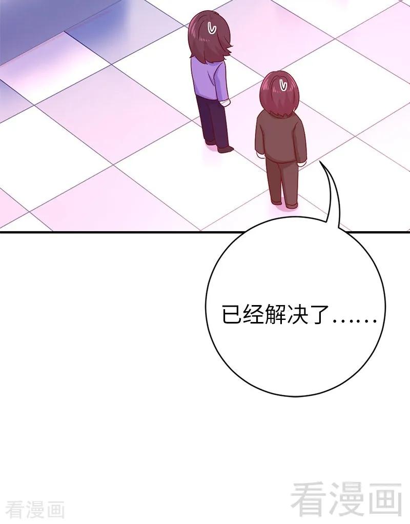 《甜蜜拍档》第114话 人不可貌相 第17页