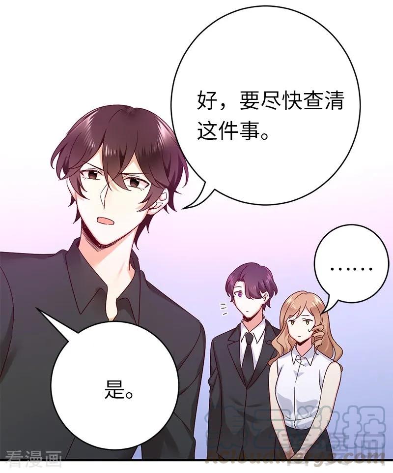 《甜蜜拍档》第114话 人不可貌相 第21页