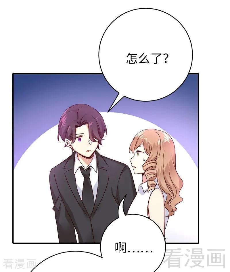 《甜蜜拍档》第114话 人不可貌相 第22页