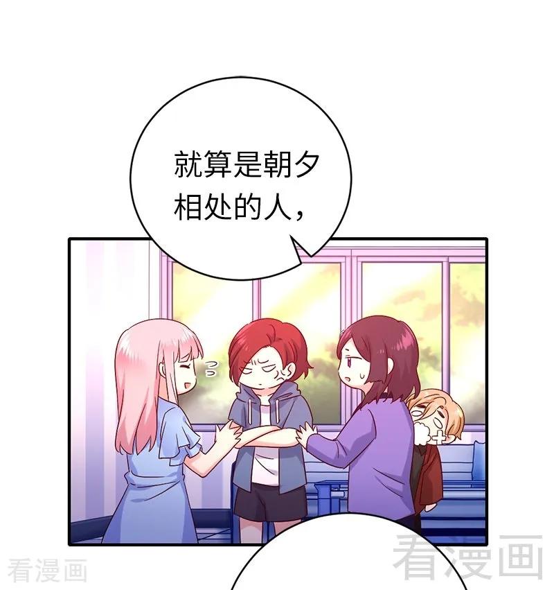 《甜蜜拍档》第114话 人不可貌相 第25页
