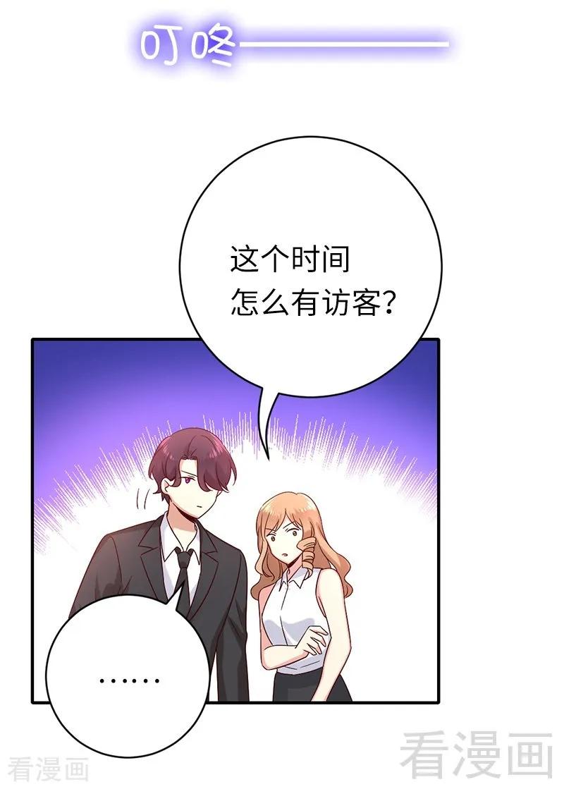《甜蜜拍档》第114话 人不可貌相 第27页