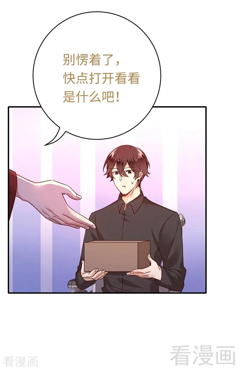 《甜蜜拍档》第114话 人不可貌相 第33页