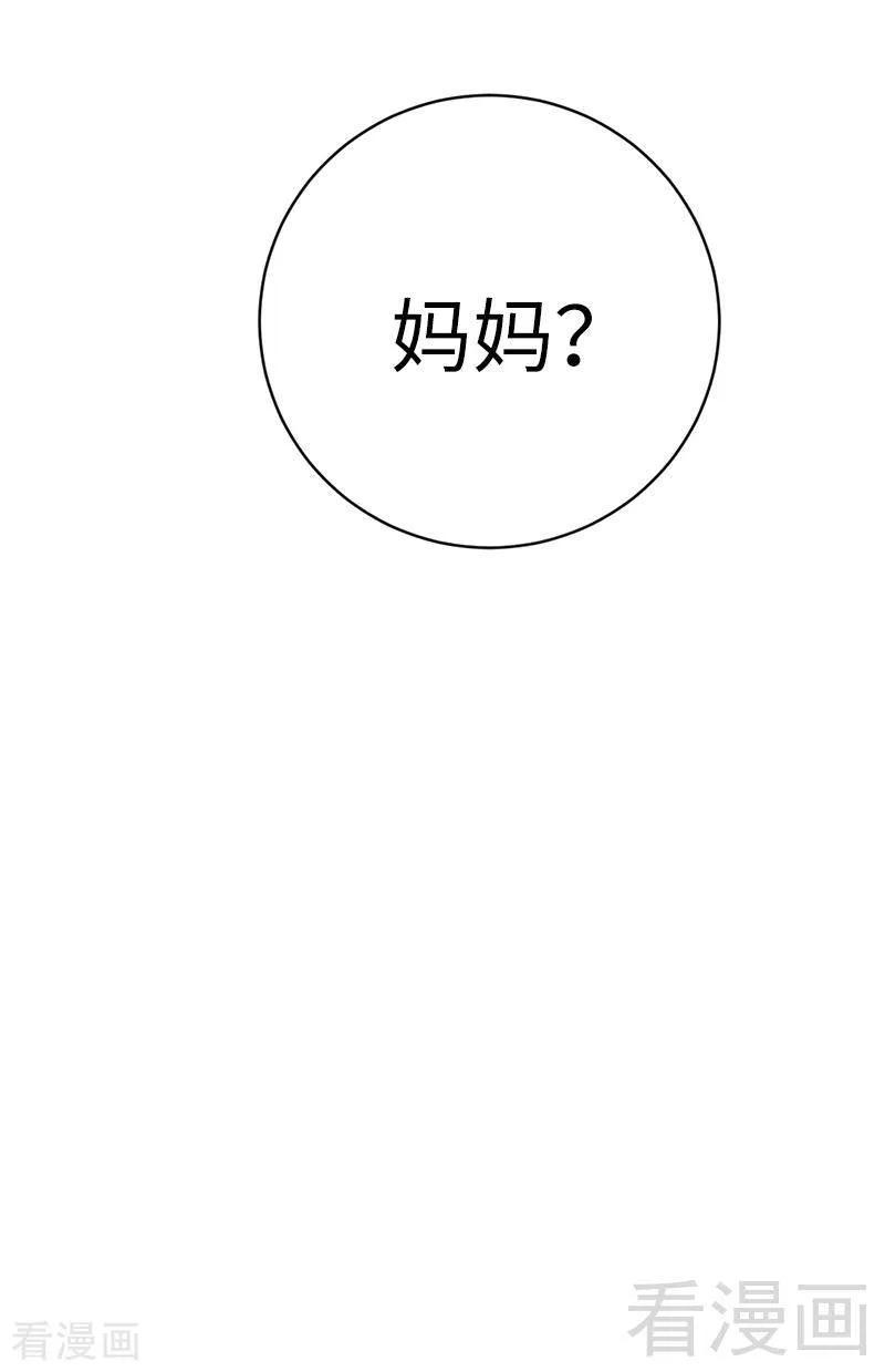 《甜蜜拍档》第114话 人不可貌相 第36页