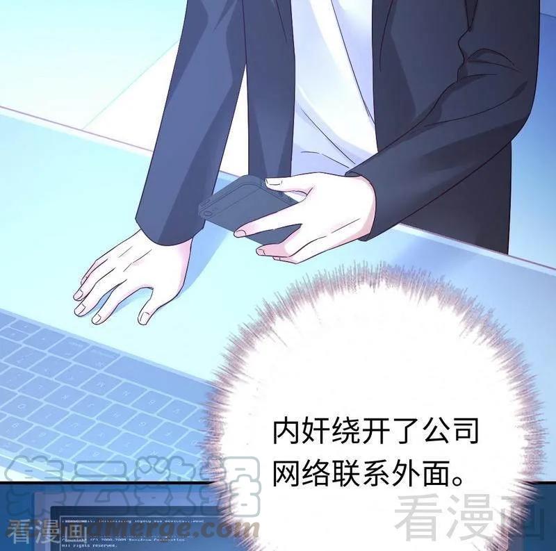 《甜蜜拍档》第112话 内奸的马脚 第21页