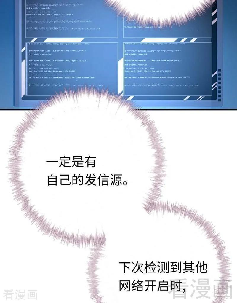 《甜蜜拍档》第112话 内奸的马脚 第22页