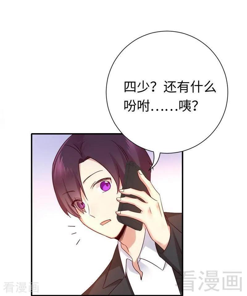 《甜蜜拍档》第112话 内奸的马脚 第24页