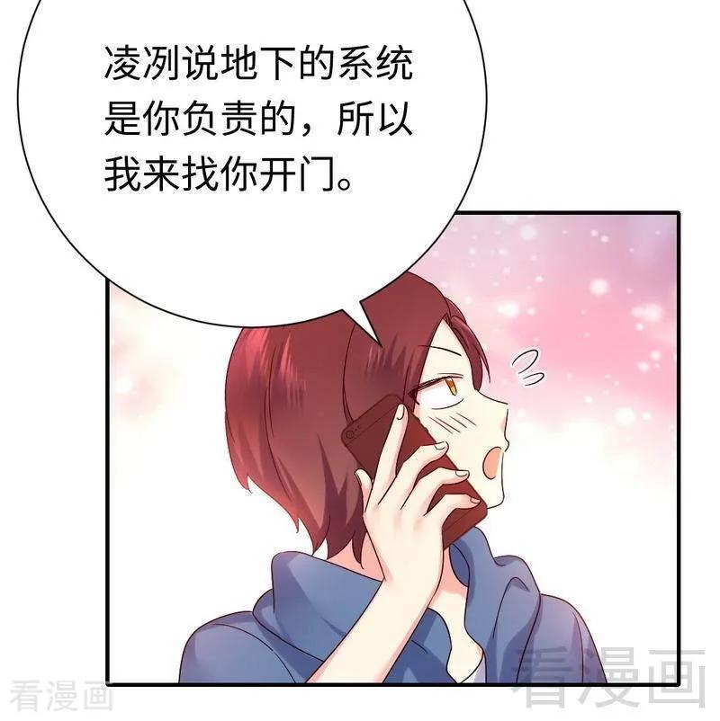 《甜蜜拍档》第112话 内奸的马脚 第27页