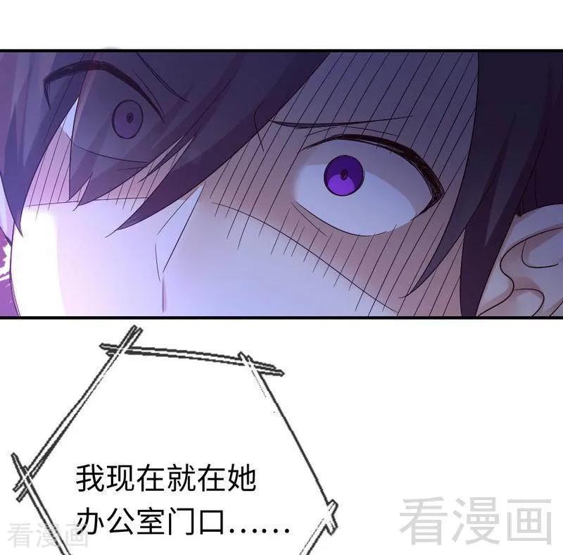 《甜蜜拍档》第112话 内奸的马脚 第29页
