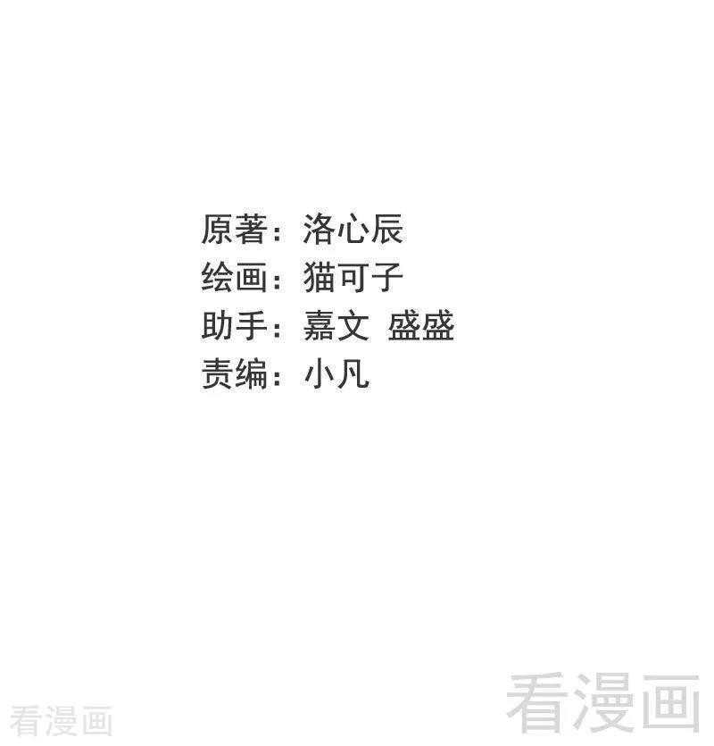 《甜蜜拍档》第112话 内奸的马脚 第2页