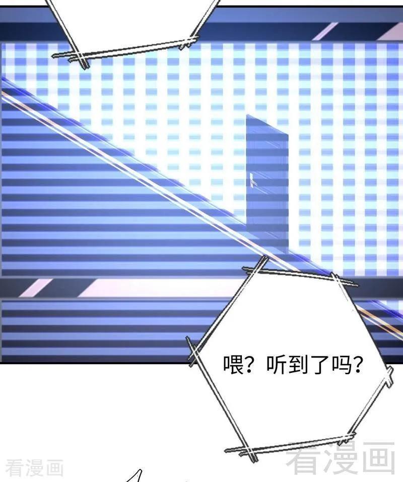 《甜蜜拍档》第112话 内奸的马脚 第30页