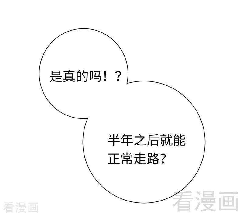 《甜蜜拍档》第112话 内奸的马脚 第3页