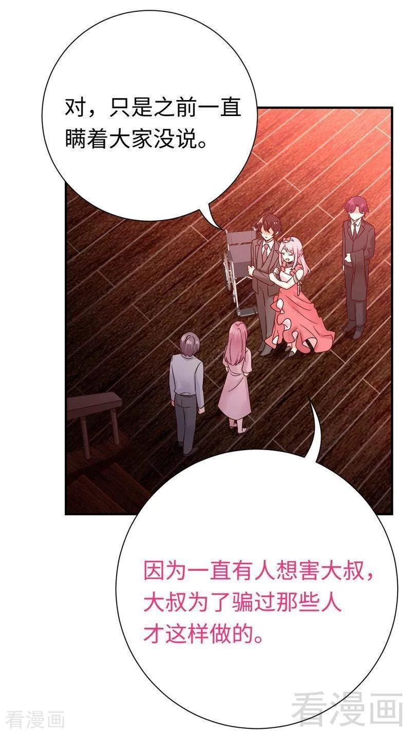 《甜蜜拍档》第112话 内奸的马脚 第4页