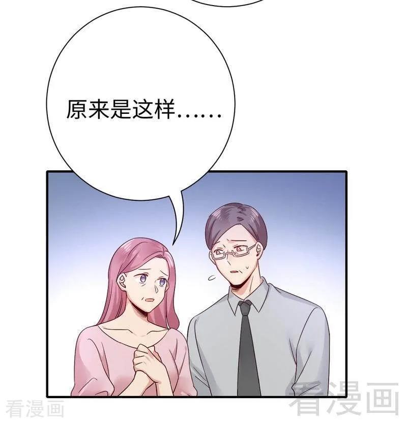 《甜蜜拍档》第112话 内奸的马脚 第6页
