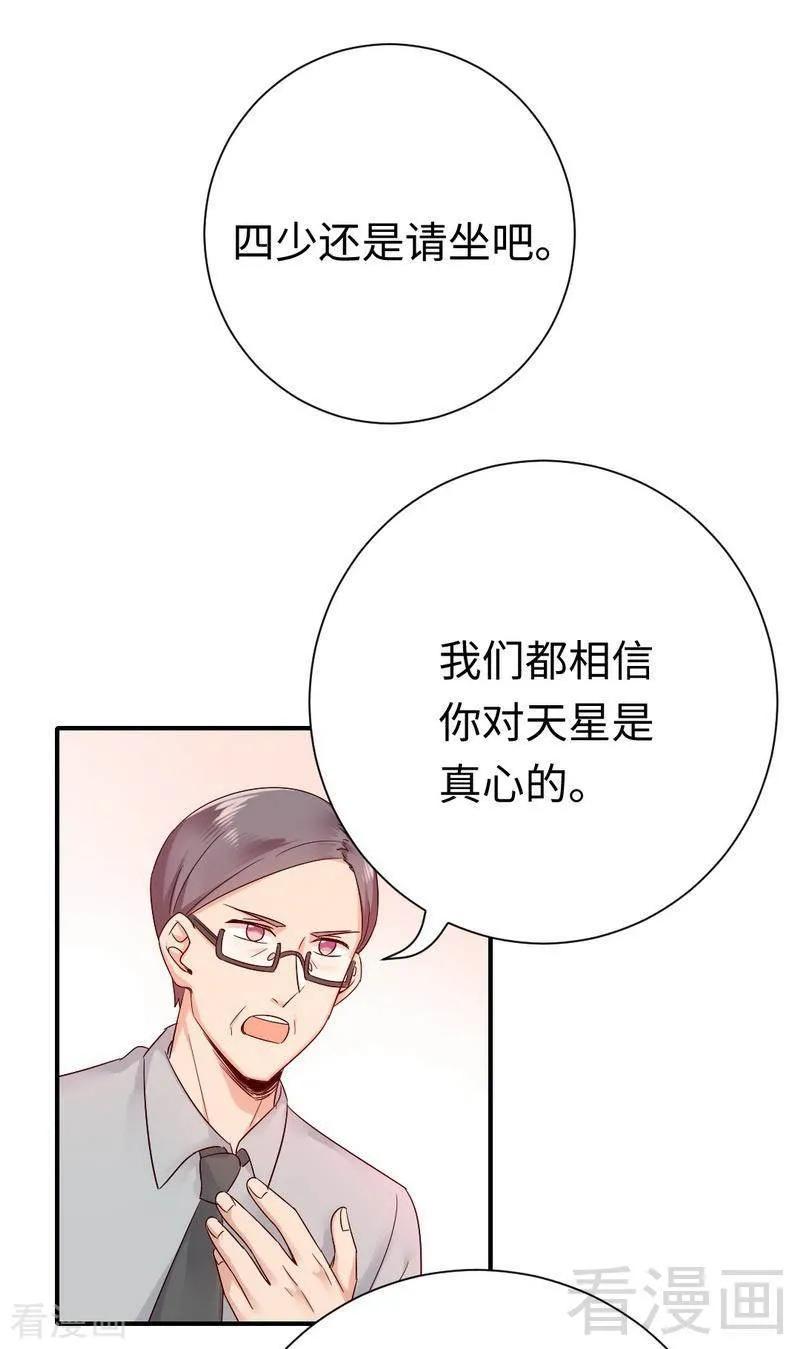 《甜蜜拍档》第112话 内奸的马脚 第7页