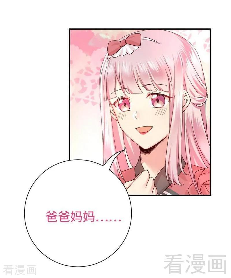 《甜蜜拍档》第112话 内奸的马脚 第9页