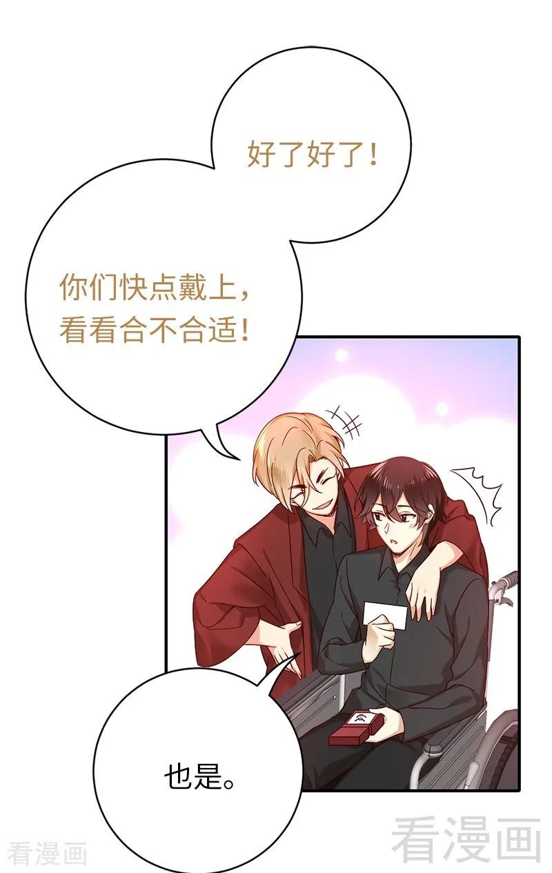 《甜蜜拍档》第115话 都是第一次 第12页