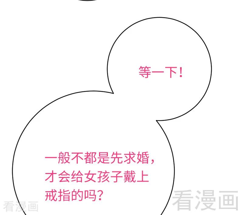 《甜蜜拍档》第115话 都是第一次 第13页