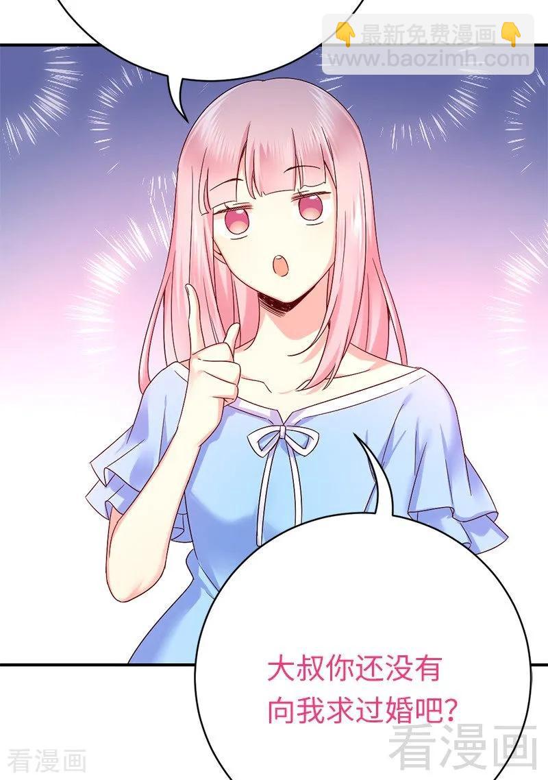 《甜蜜拍档》第115话 都是第一次 第14页