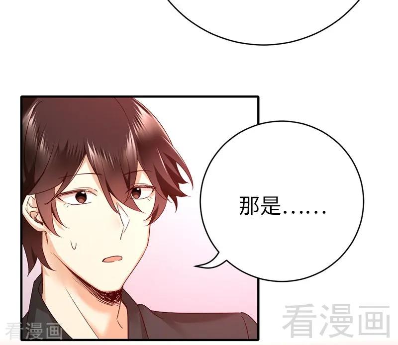 《甜蜜拍档》第115话 都是第一次 第15页