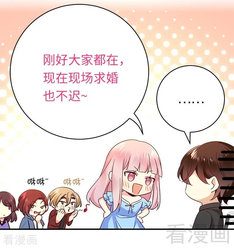 《甜蜜拍档》第115话 都是第一次 第16页