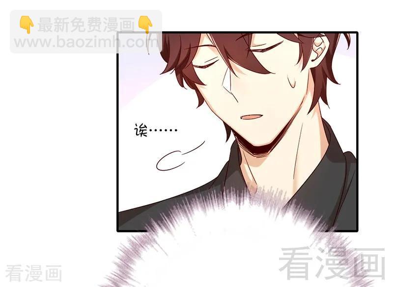 《甜蜜拍档》第115话 都是第一次 第17页