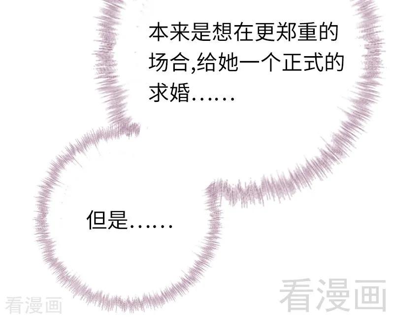 《甜蜜拍档》第115话 都是第一次 第18页