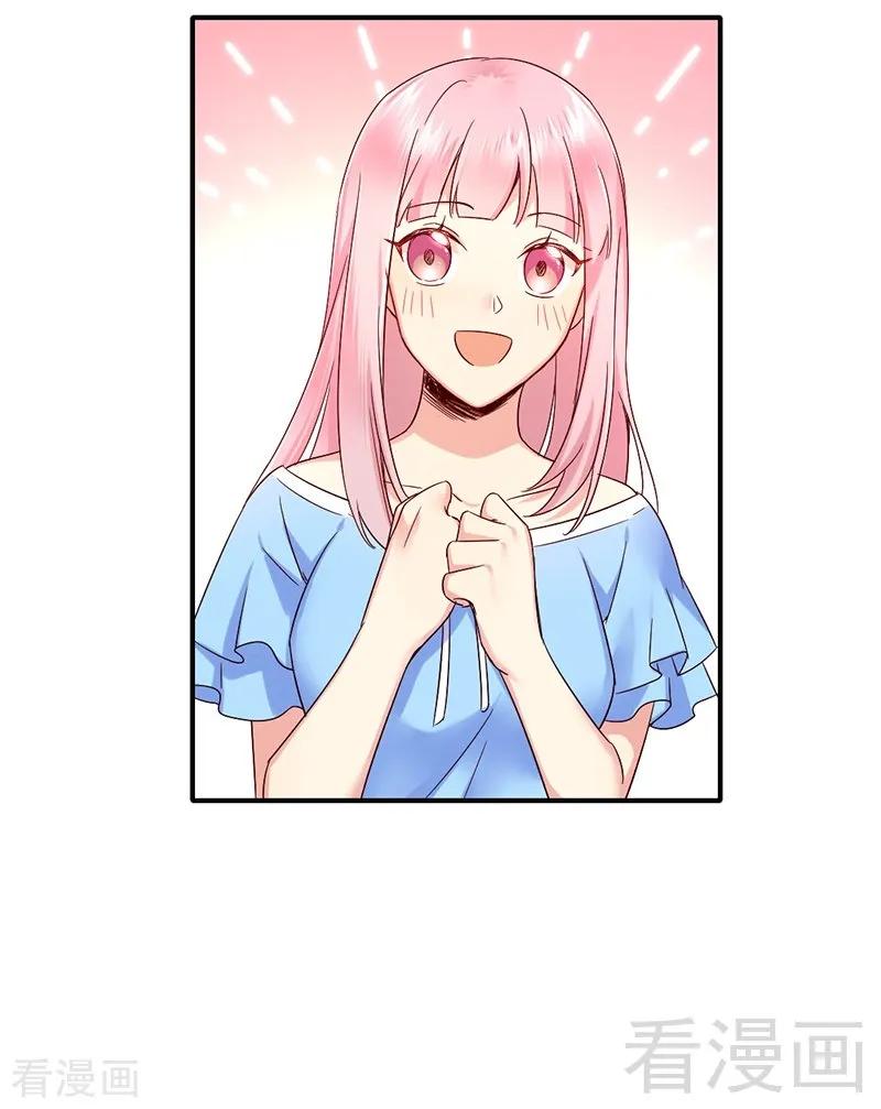 《甜蜜拍档》第115话 都是第一次 第19页