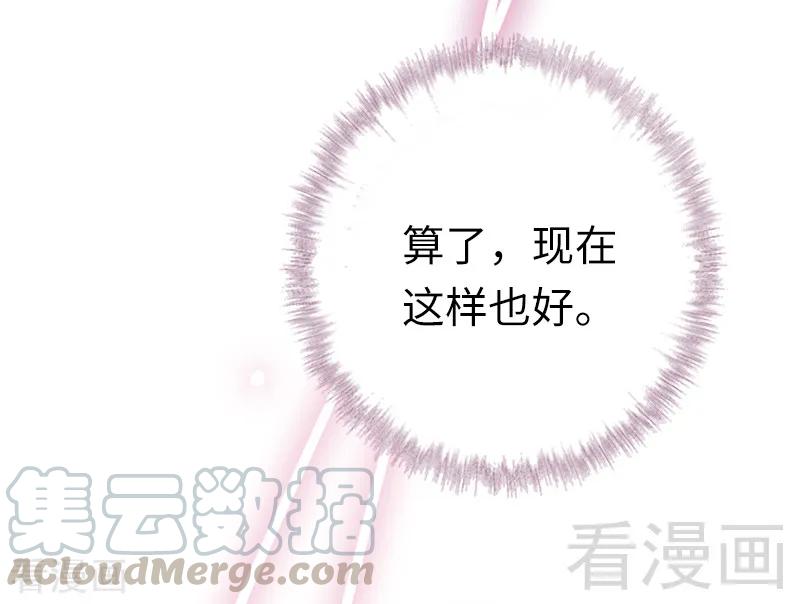 《甜蜜拍档》第115话 都是第一次 第21页
