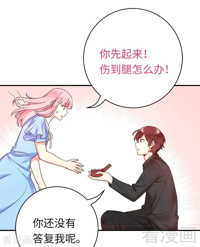 《甜蜜拍档》第115话 都是第一次 第27页