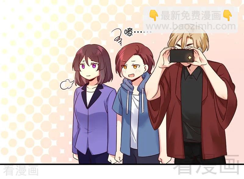 《甜蜜拍档》第115话 都是第一次 第29页