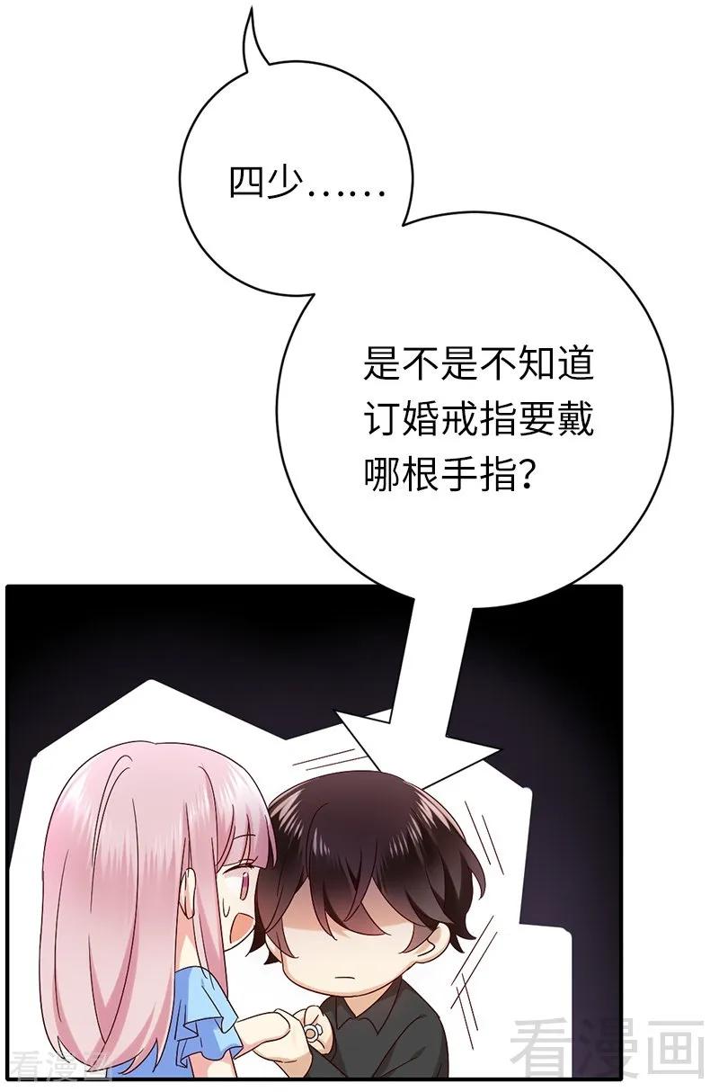 《甜蜜拍档》第115话 都是第一次 第34页